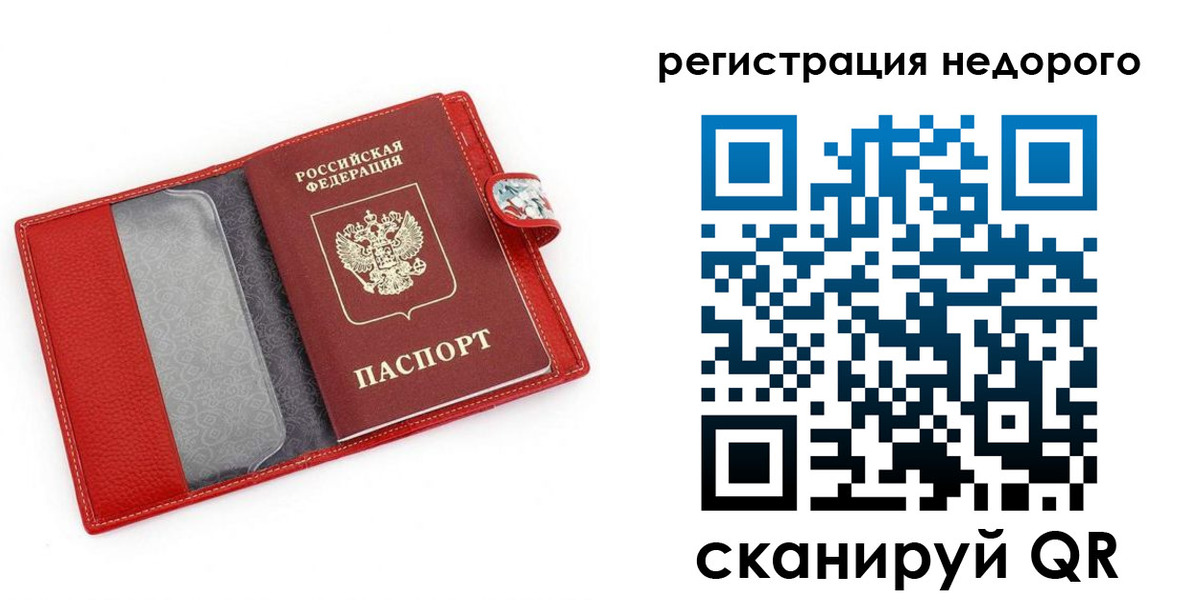 прописка от собственника в Ленинске
