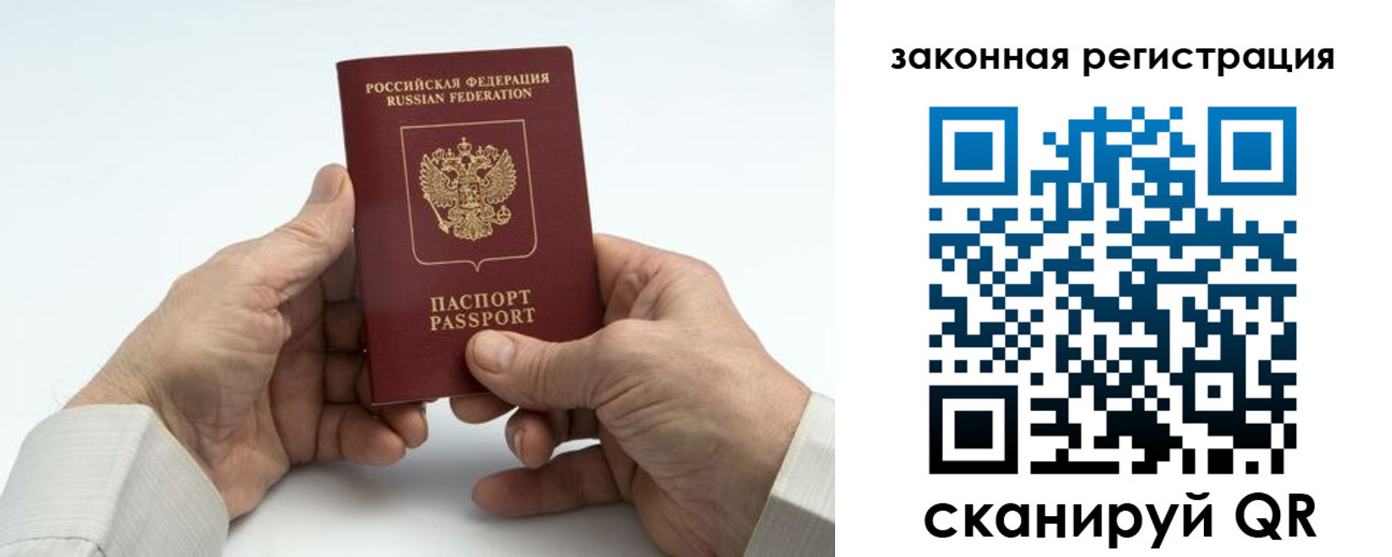 прописка в квартире в Ленинске